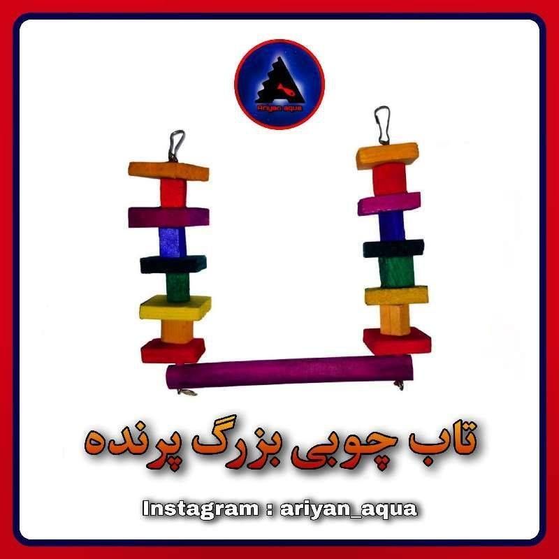 تاب چوبی بزرگ پرنده