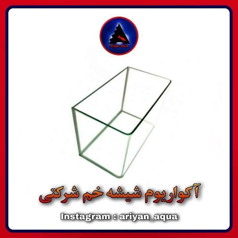 آکواریوم شیشه خم 58*36*100 شرکتی