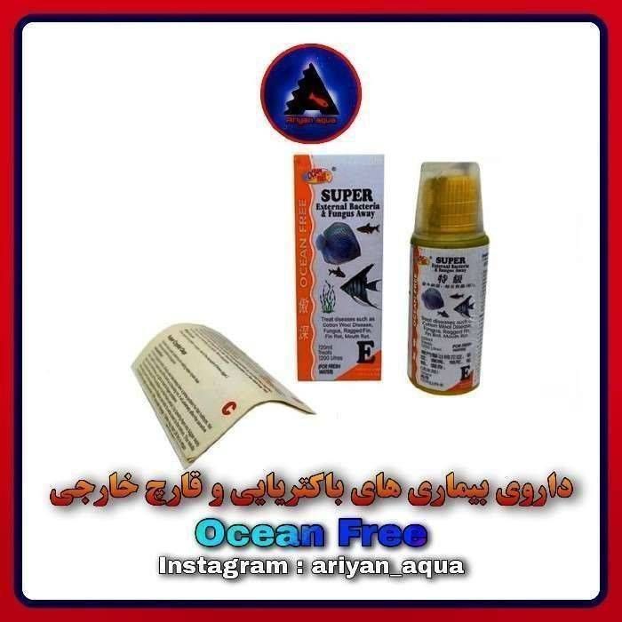 داروی بیماری های باکتریایی و قارچی Ocean Free