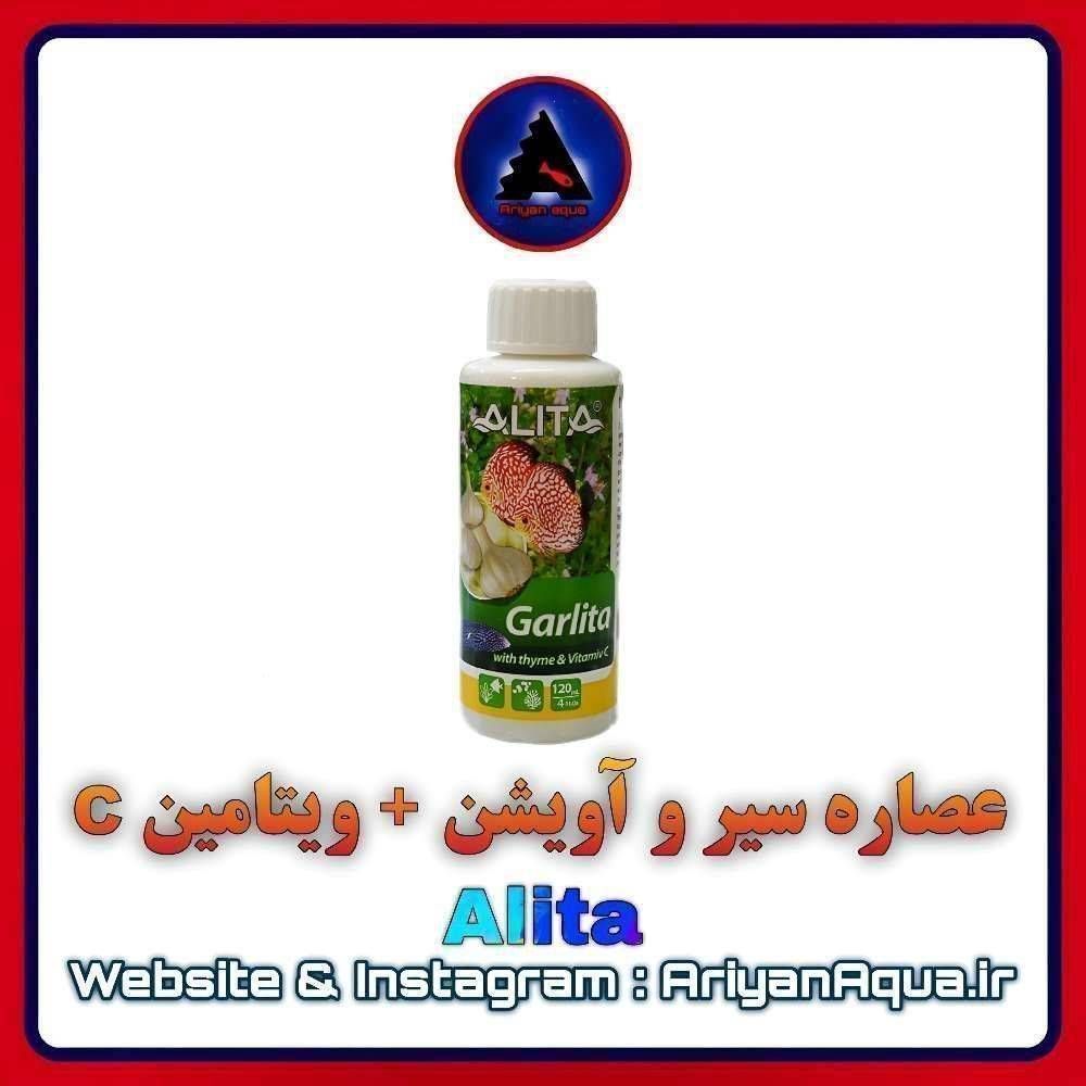 محلول عصاره سیر و آویشن + ویتامین Alita C