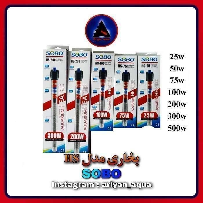 بخاری SOBO HS 200 W