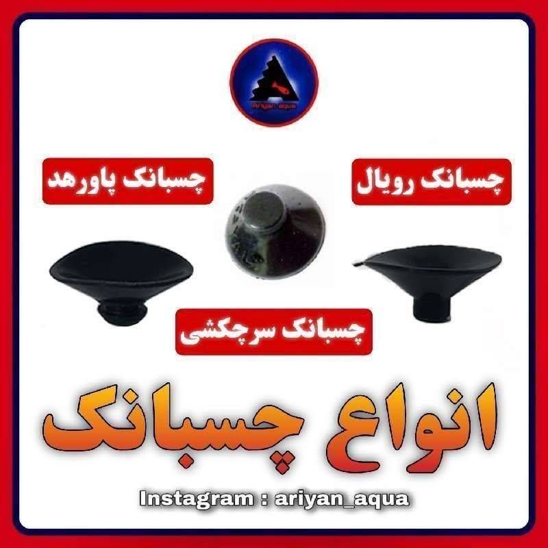 چسبانک رویال