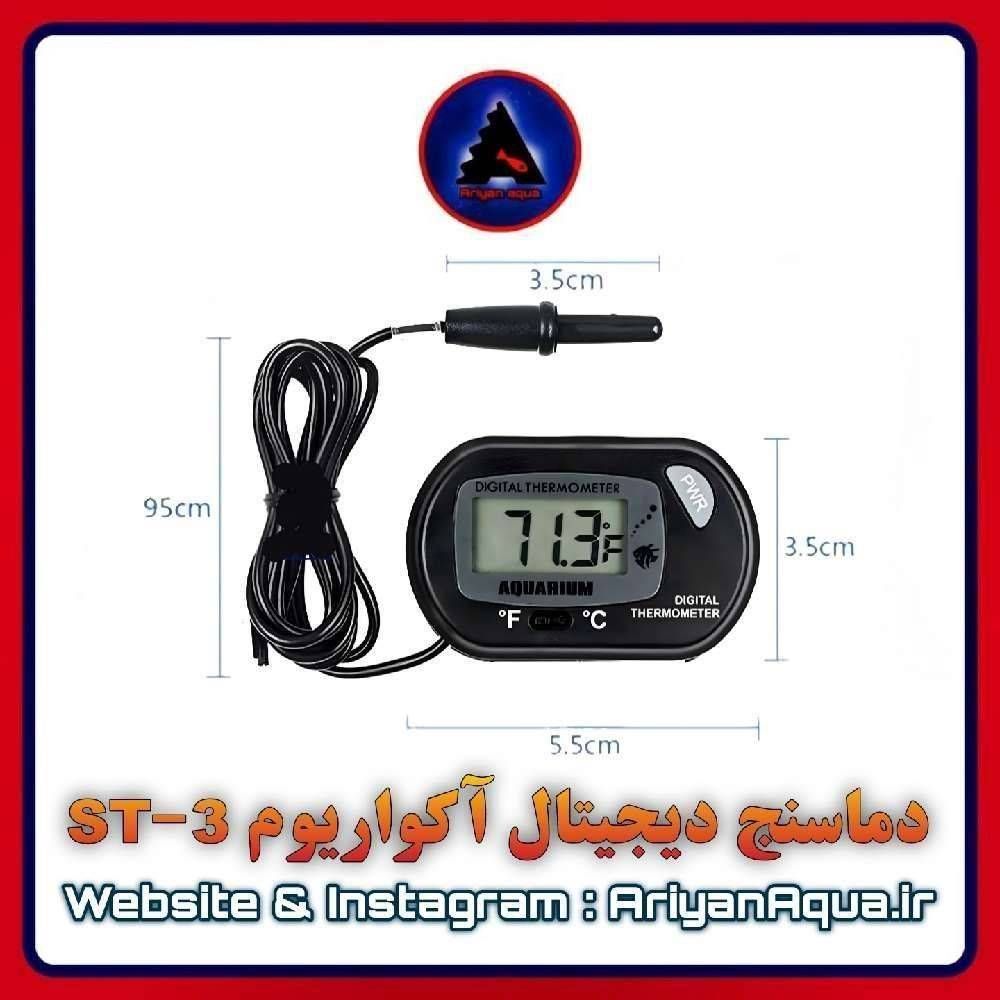دماسنج دیجیتال ST-3