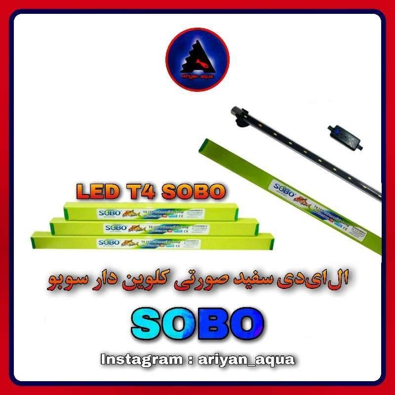 LED t4 40cm SOBO
