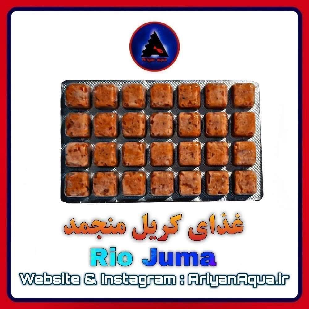 غذای کریل منجمد Rio Juma