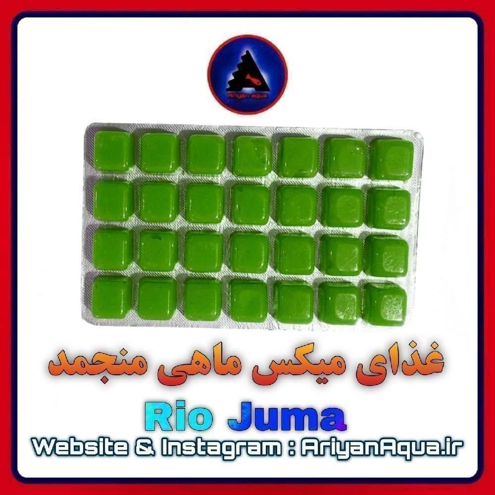 غذای میکس ماهی منجمد Rio Juma
