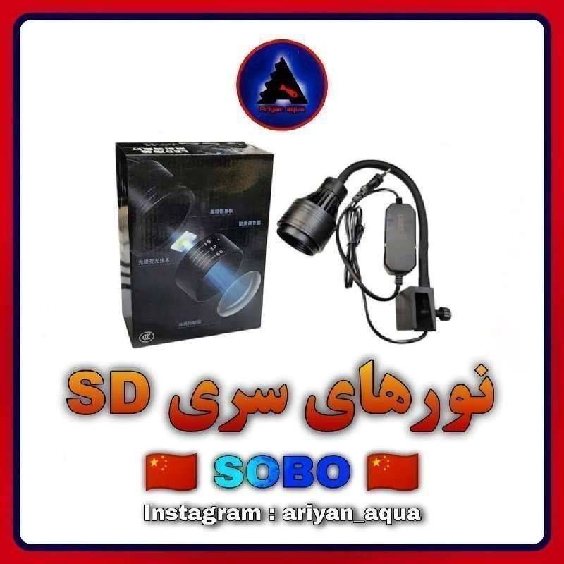 LED SD-028LB SOBO