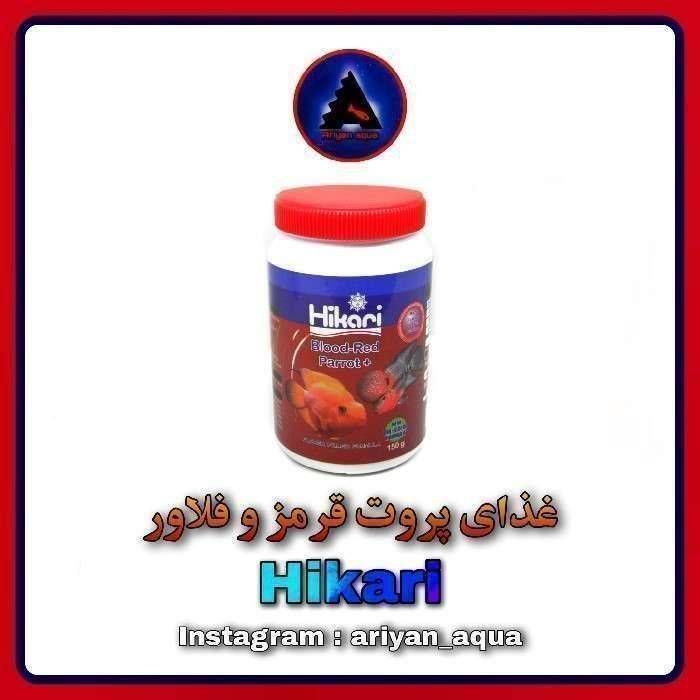غذای Hikari Red Parrot