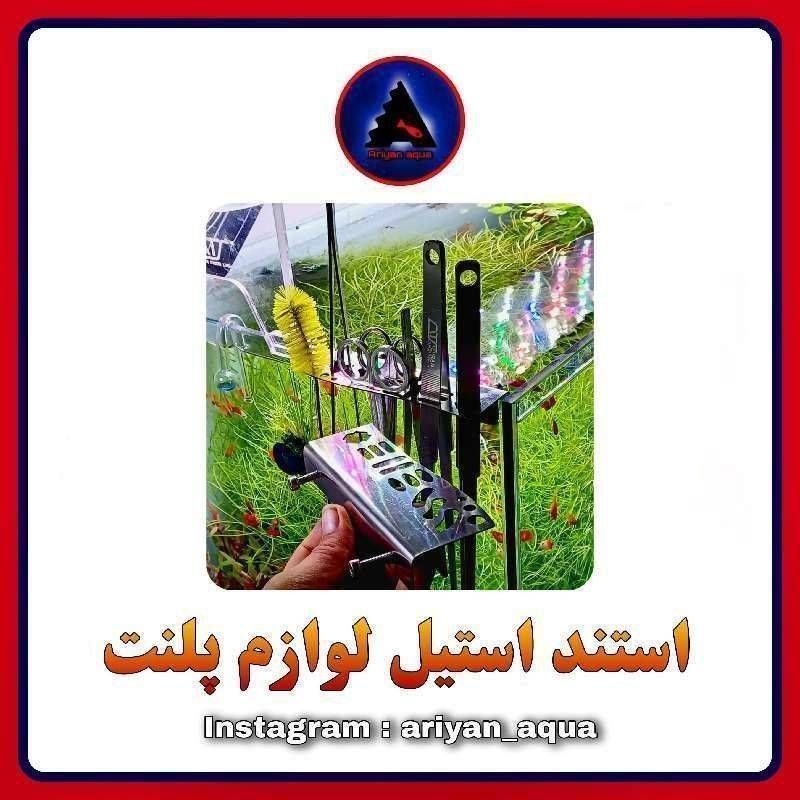 استند استیل لوازم پلنت