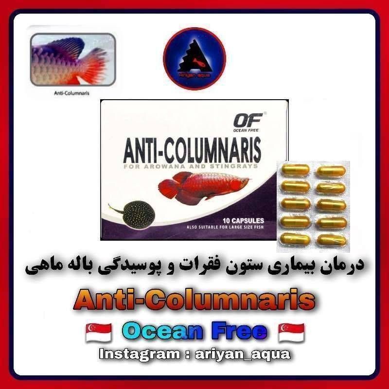 داروی Ocean Free Anti-Columnaris
