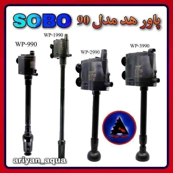 پاورهد SOBO WP-1990