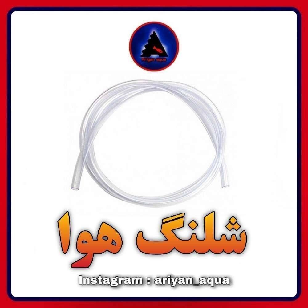 شلنگ هوا آکواریوم ژله‌ای (1 متر)