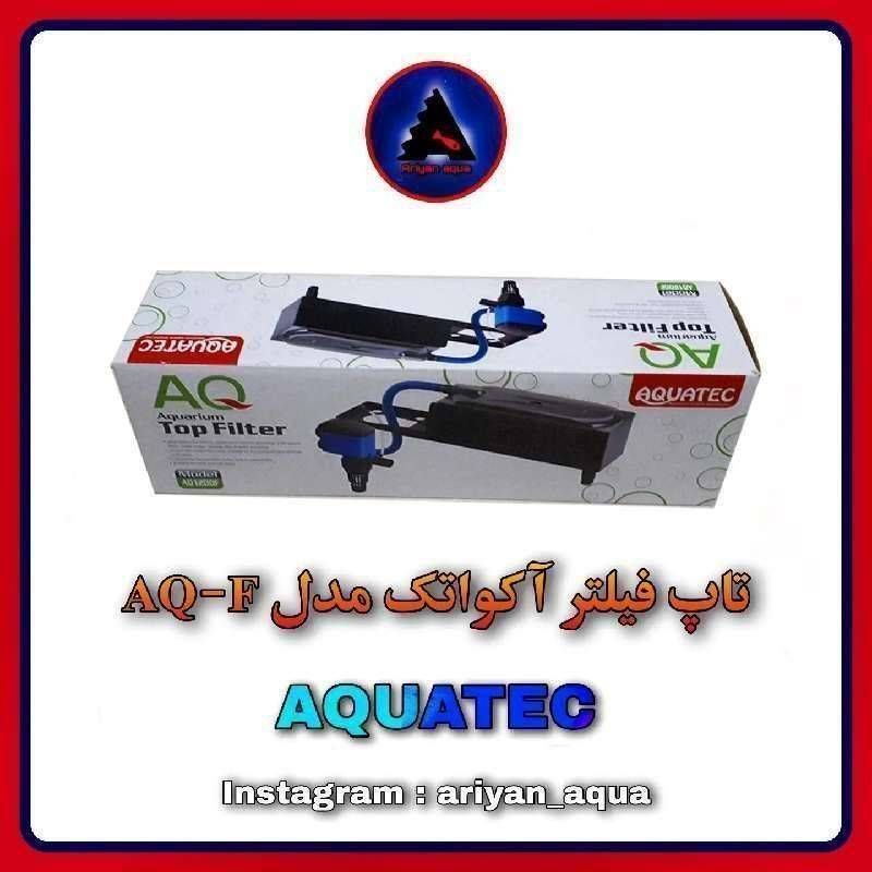 تاپ فیلتر AquaTec AQ 1200 F