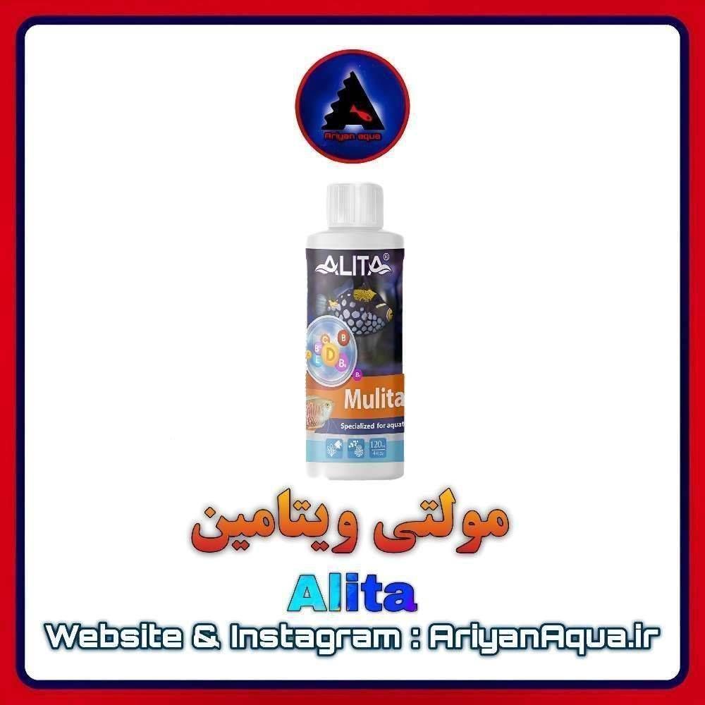 مولتی ویتامین Alita