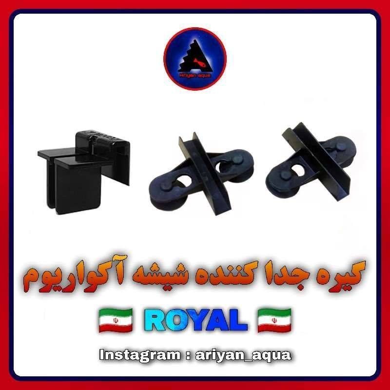 گیره جدا کننده 2 کاره