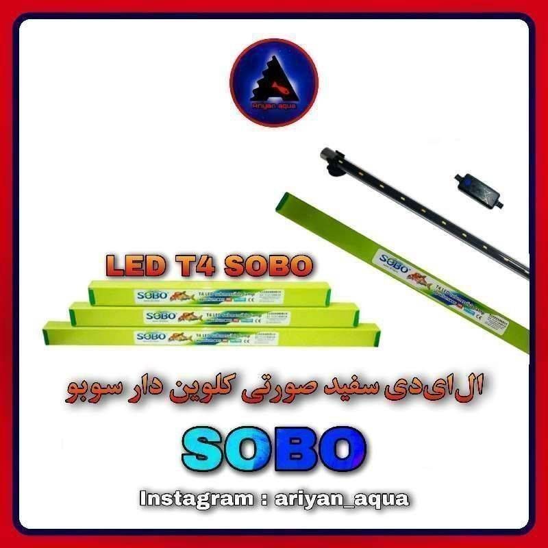 LED t4 150cm SOBO