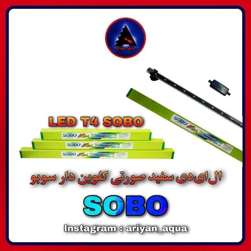LED t4 30cm SOBO