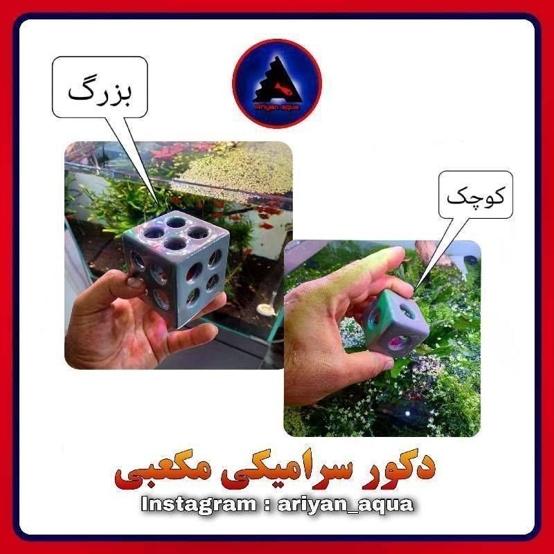 دکور سرامیکی مکعبی کوچک