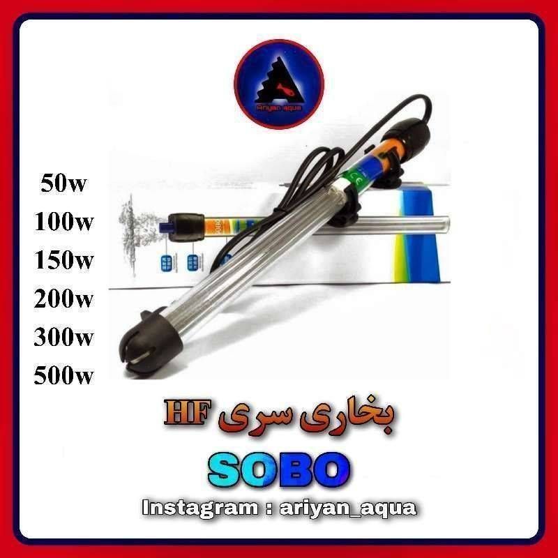 بخاری SOBO HF 50 W