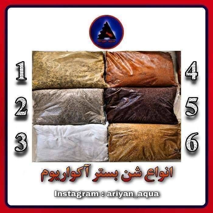 شن آکواریوم بسته 5kg