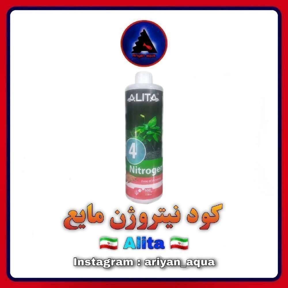 کود مایع نیتروژن Alita 500ml