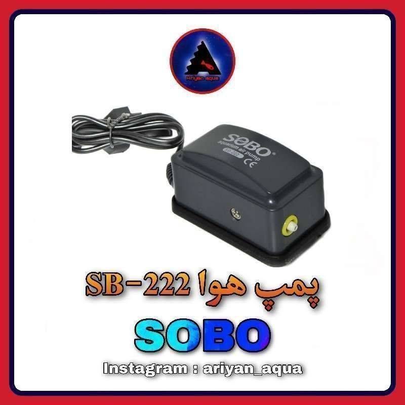 پمپ هوا SOBO SB-222
