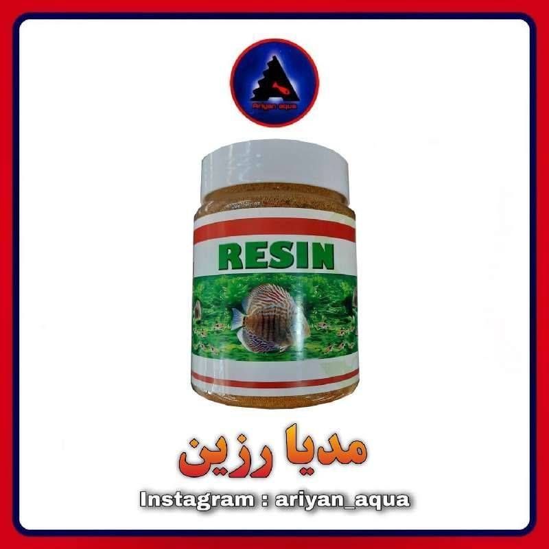 مدیا رزین