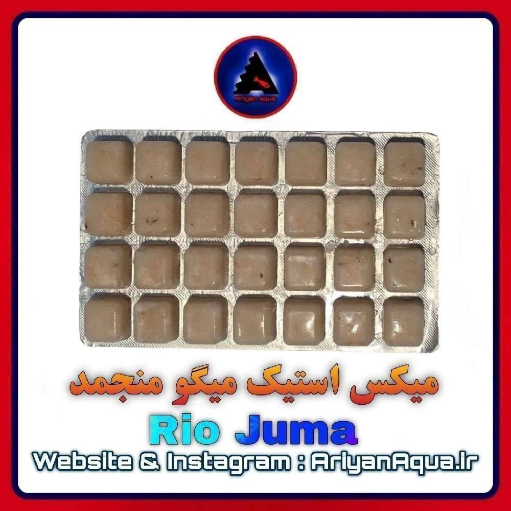 غذای میکس استیک میگو منجمد Rio Juma