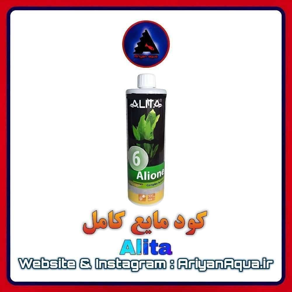 کود کامل Alita 500ml