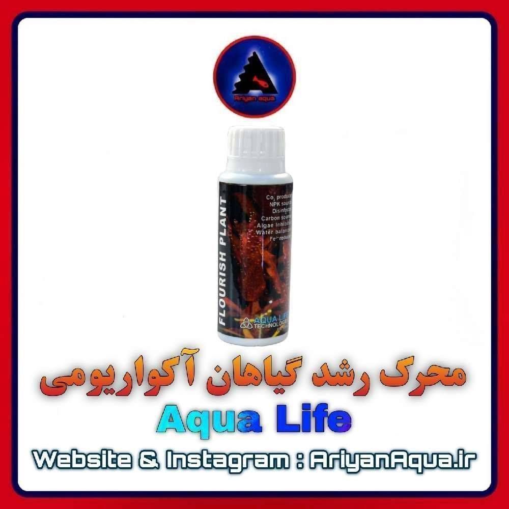 کود مایع محرک رشد گیاه Aqua Life