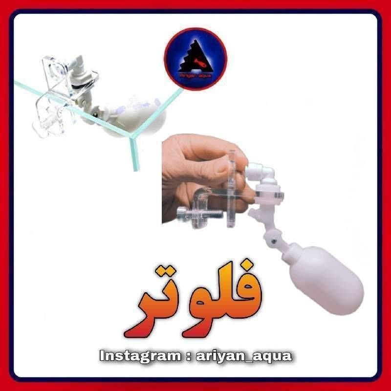 فلوتر RO