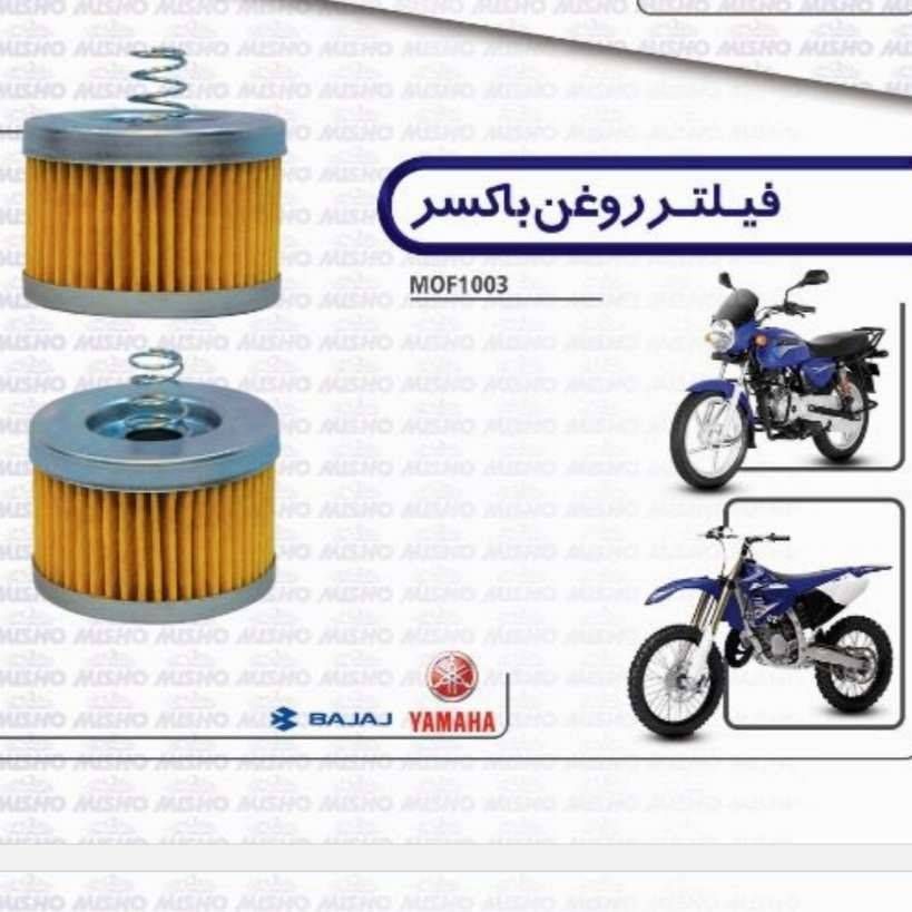 روغن باکسر150cc
