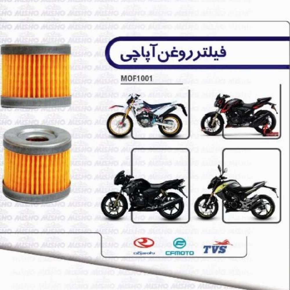 روغن آپاچی