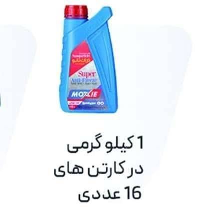 سوپر ضدیخ سبز ۱ کیلویی موکسی
