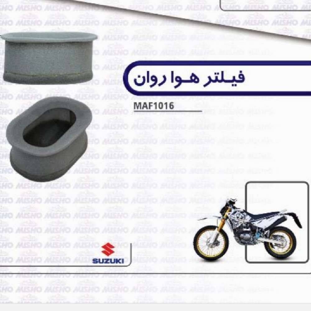 هوا موتور تریل روان 200