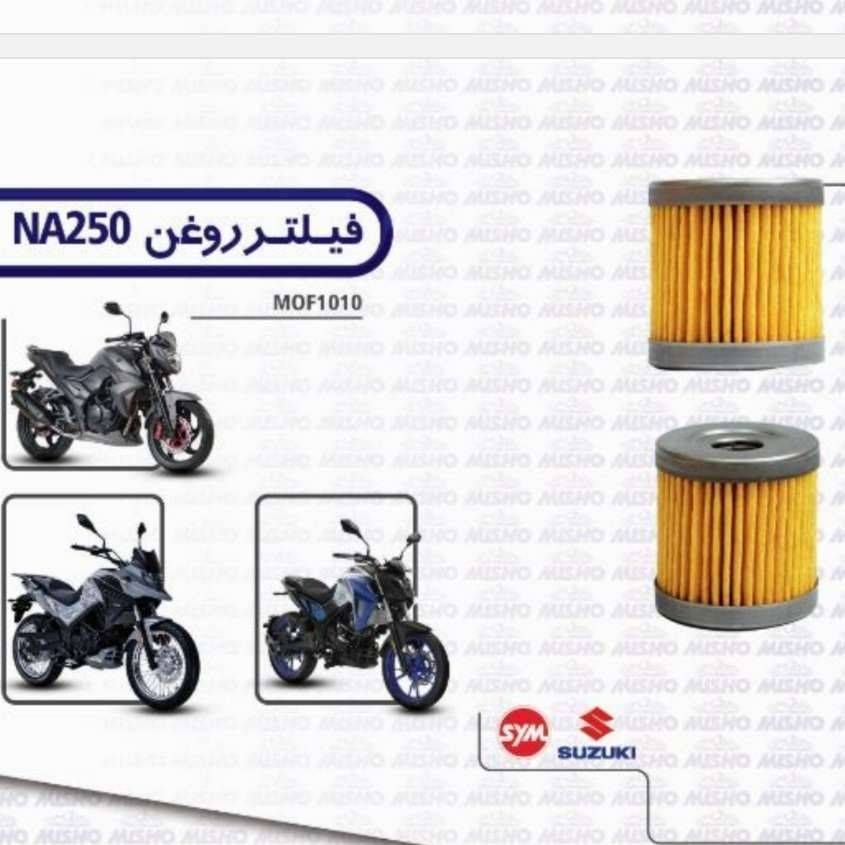 روغن موتور گلکسی SYM NA - NH 250