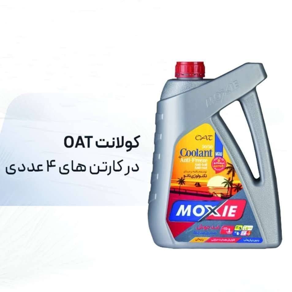 کولانت قرمز ۱ کیلویی موکسی