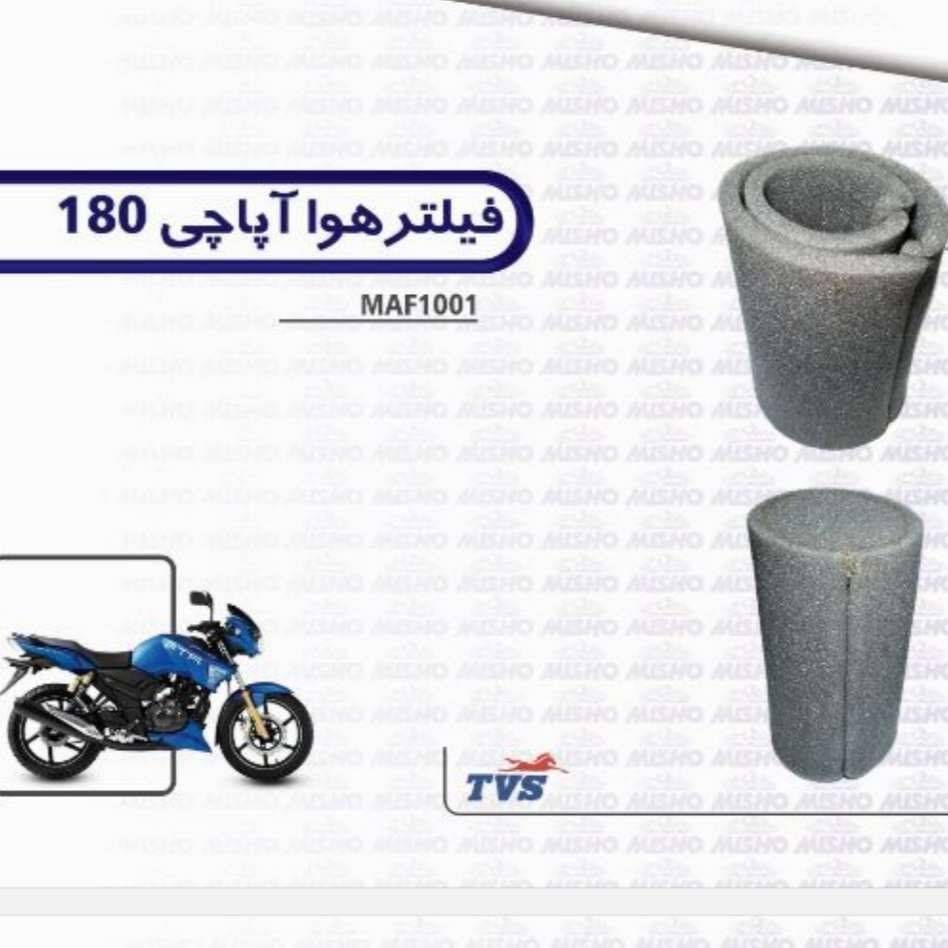هوا موتور آپاچی