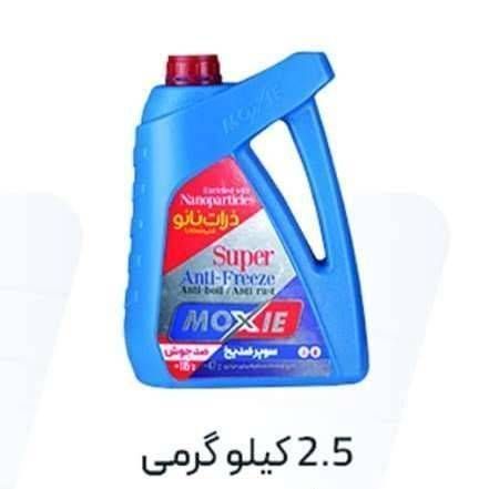 سوپر ضدیخ سبز ۲/۵ کیلویی موکسی