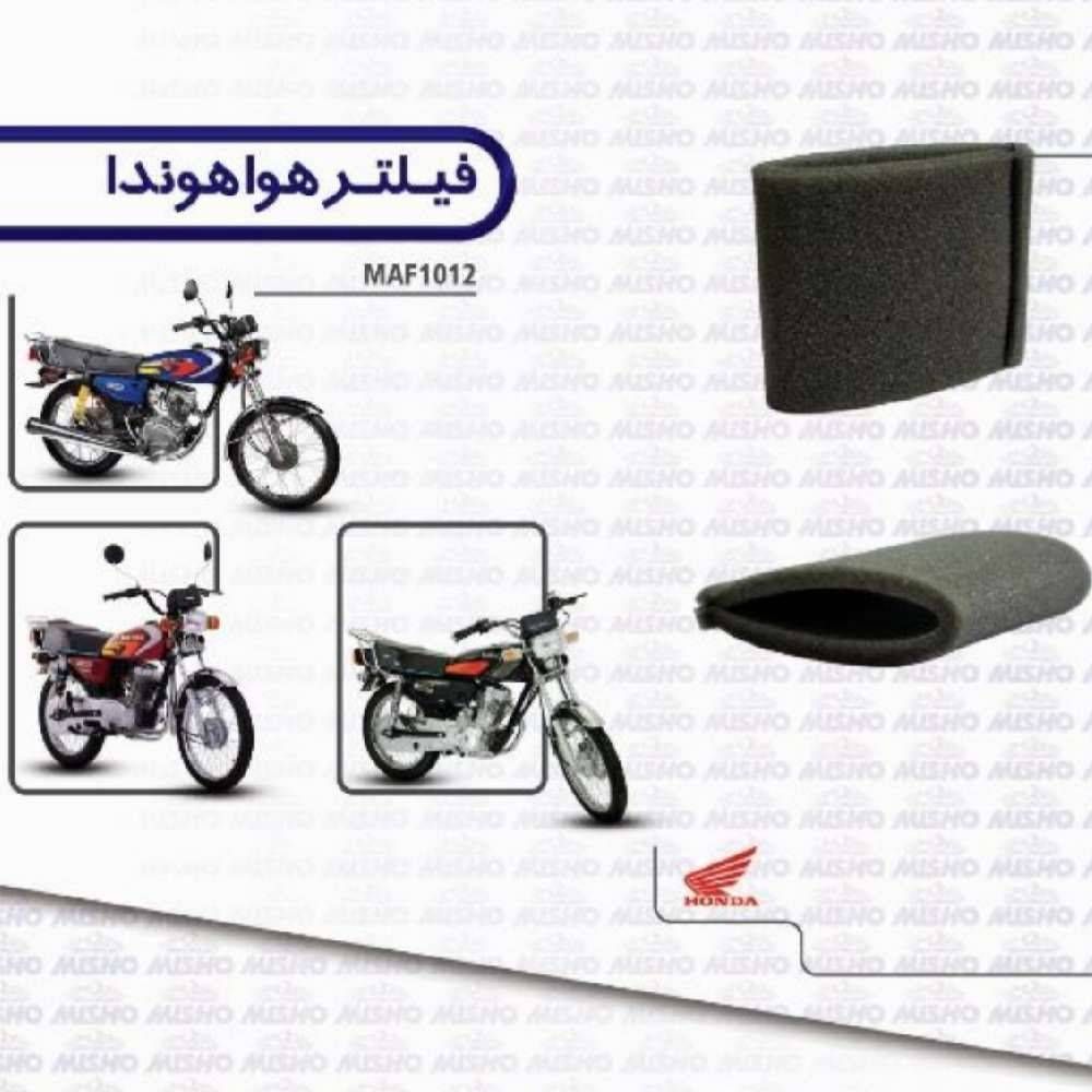 هوا هوندا CDI گرد