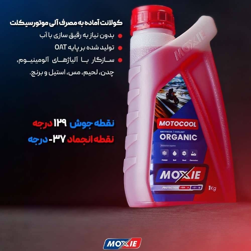 کولانت قرمز موتور سیکلت