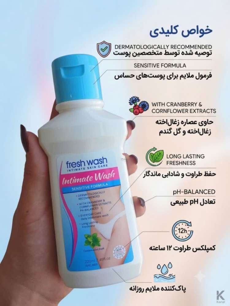 ژل شستشوی بانوان