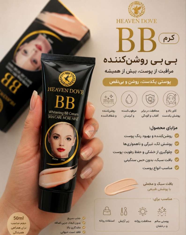 بی‌بی کرم هیوندا
