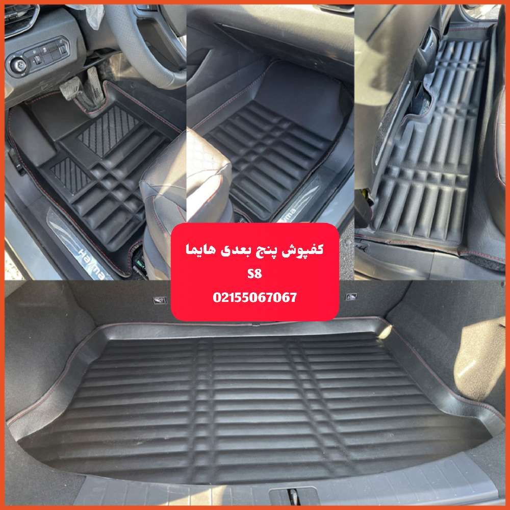 کفپوش پنج بعدی خودرو مدل LS مناسب برای هایما S8 به همراه کفپوش صندوق چرم خارجی     («قیمت ویژه»)