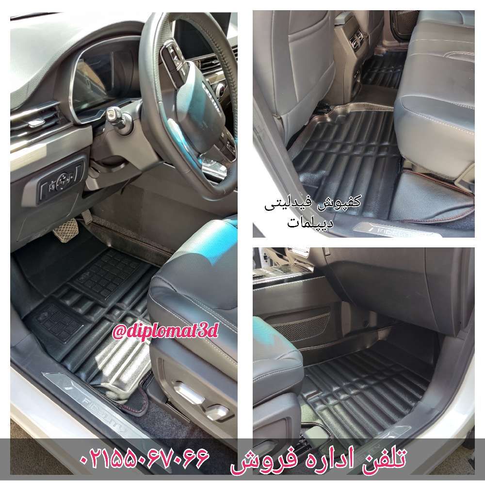 کفپوش پنج بعدی فیدلیتی رنگ مشکی جنس چرمی / برند pz   («قیمت ویژه»)