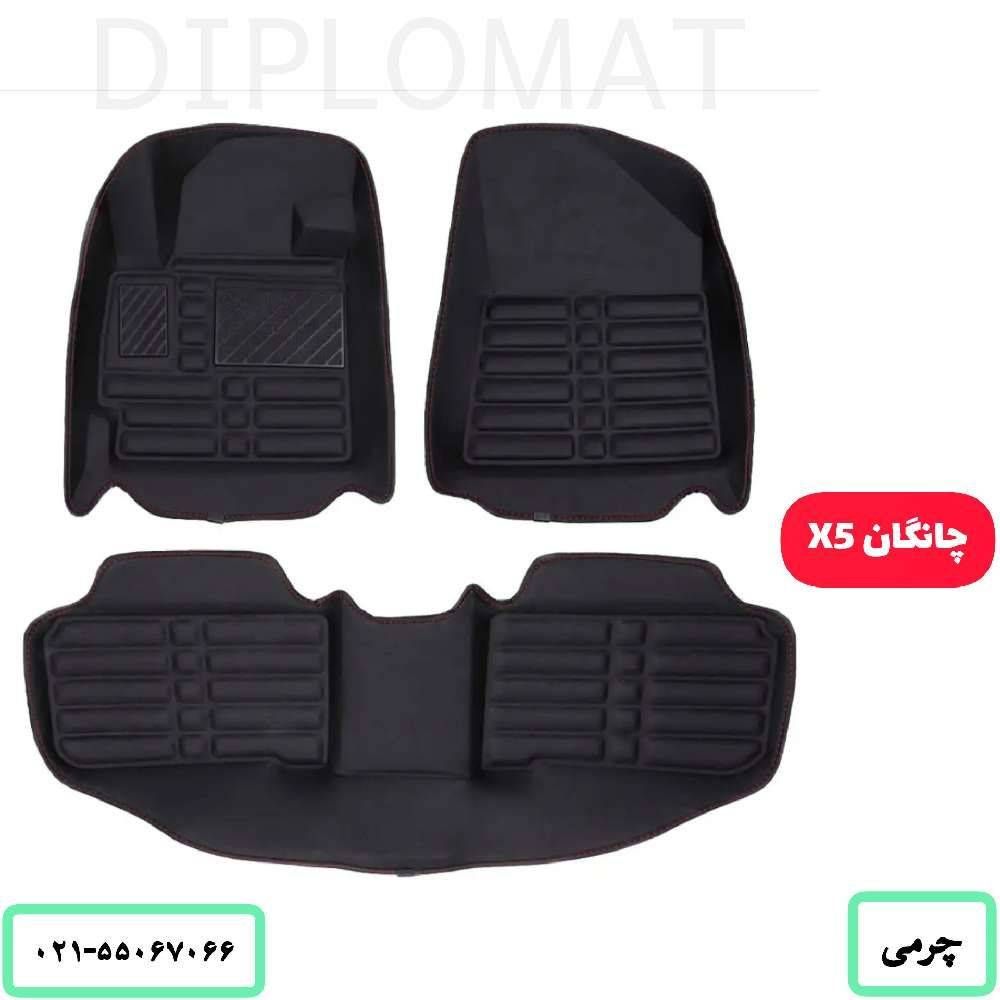 کفپوش پنج بعدی چانگان x5 پلاس جنس چرمی مشکی مدل دیپلمات («قیمت ویژه»)
