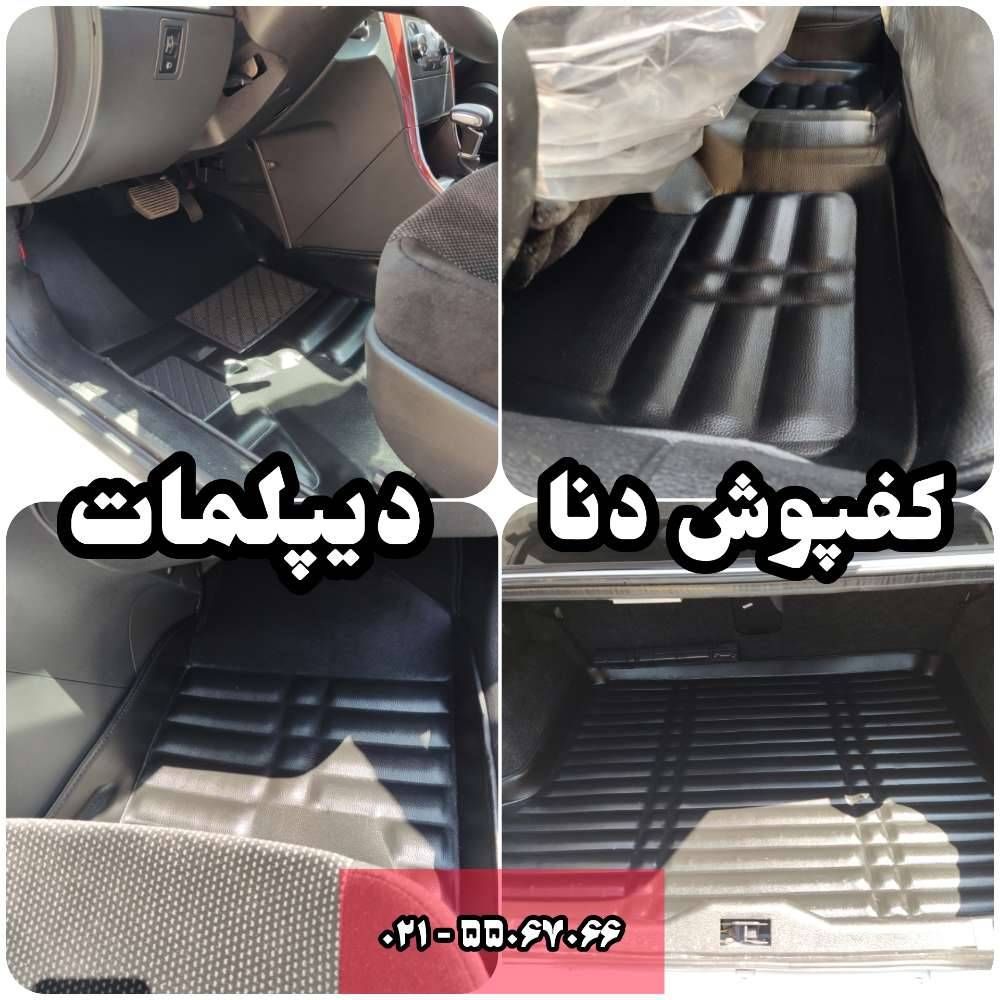 کفپوش پنج بعدی اتاق و صندوق دنا پلاس رنگ مشکی چرم مدل دیپلمات   («قیمت ویژه»)