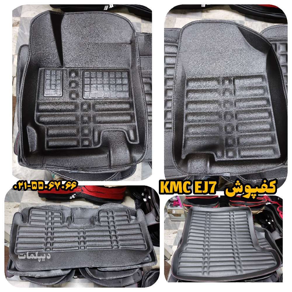 کفپوش پنج بعدی kmc ej7 برقی اتاق به همراه صندوق چرمی / مشکی مدل دیپلمات ( قیمت ویژه )
