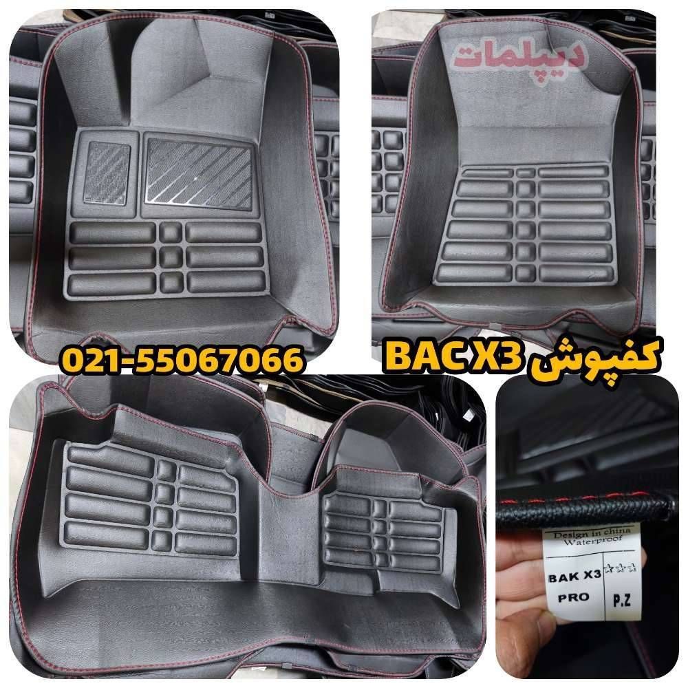 کفپوش پنج بعدی چرم BAC X3 ( بک x3 )  مدل دیپلمات («قیمت ویژه»)