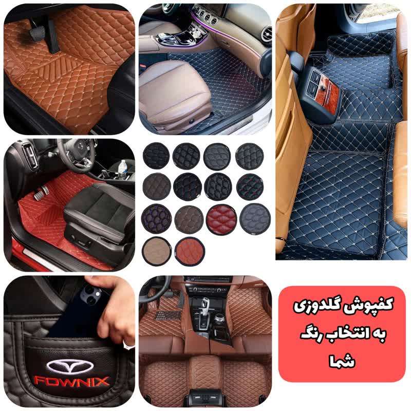 کفپوش گلدوزی 206 207 رانا مدل دیپلمات